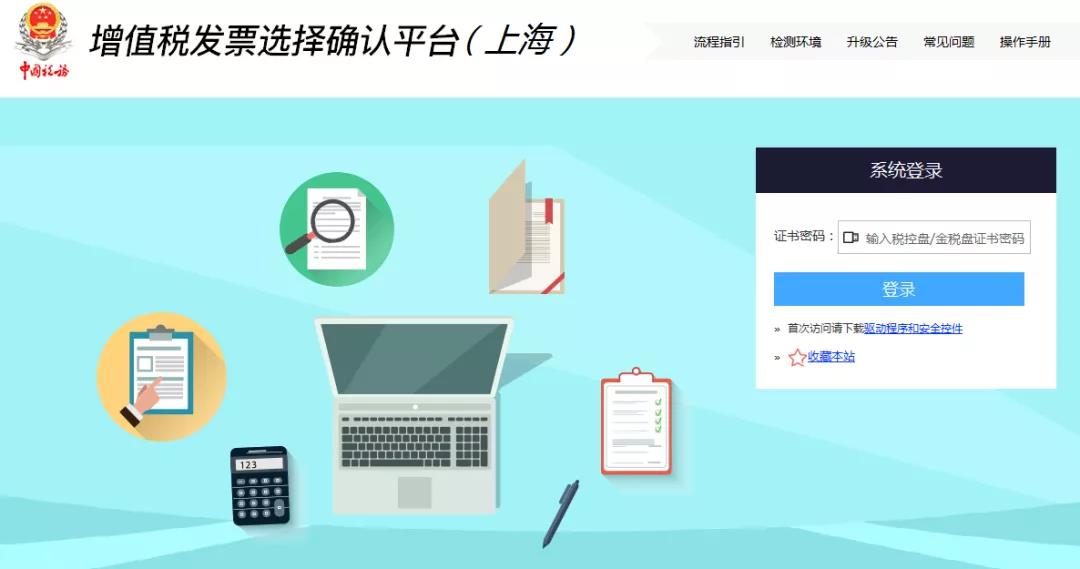 上海財(cái)務(wù)代理