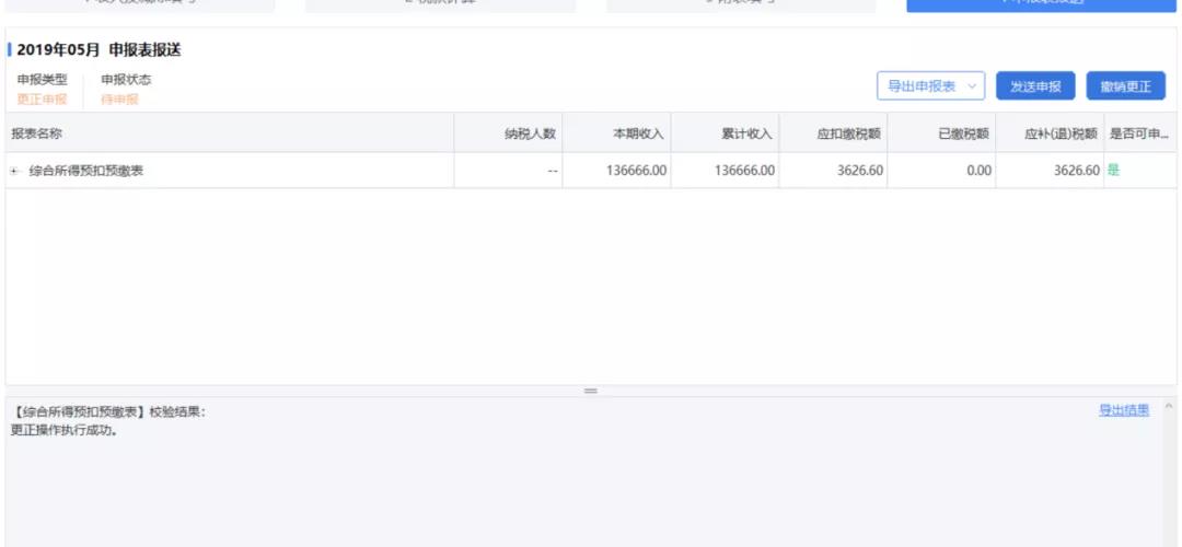 上海湘滬、代理記賬