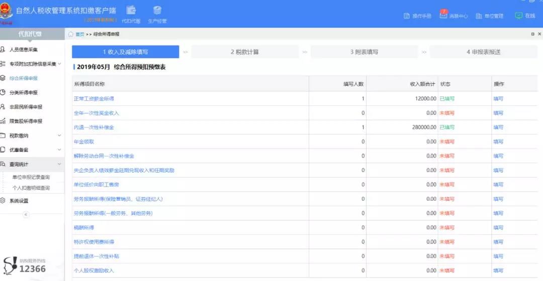 代理記賬、財(cái)務(wù)代理