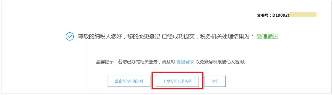 財(cái)務(wù)代理、代理記賬