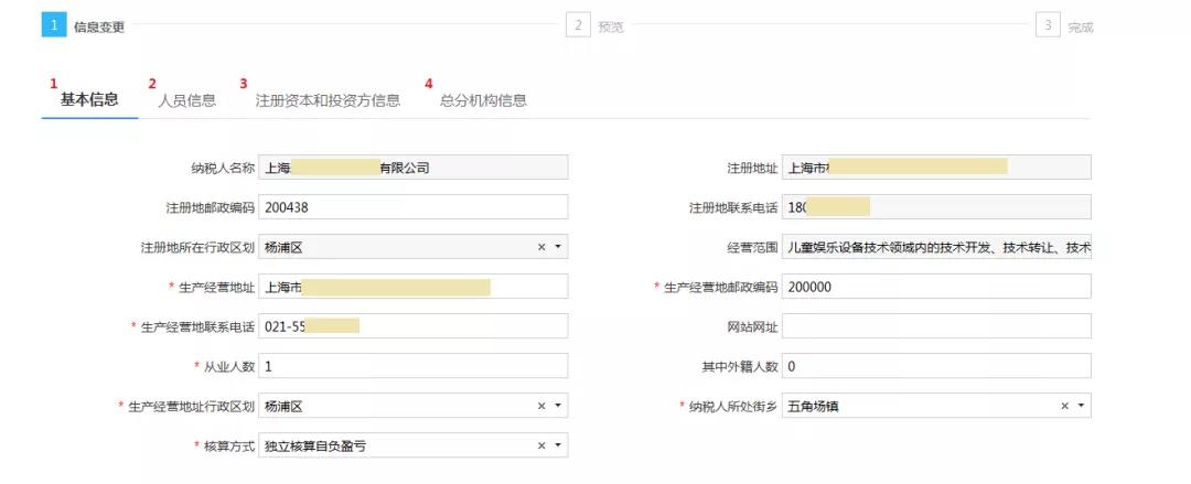 財(cái)務(wù)代理、代理記賬
