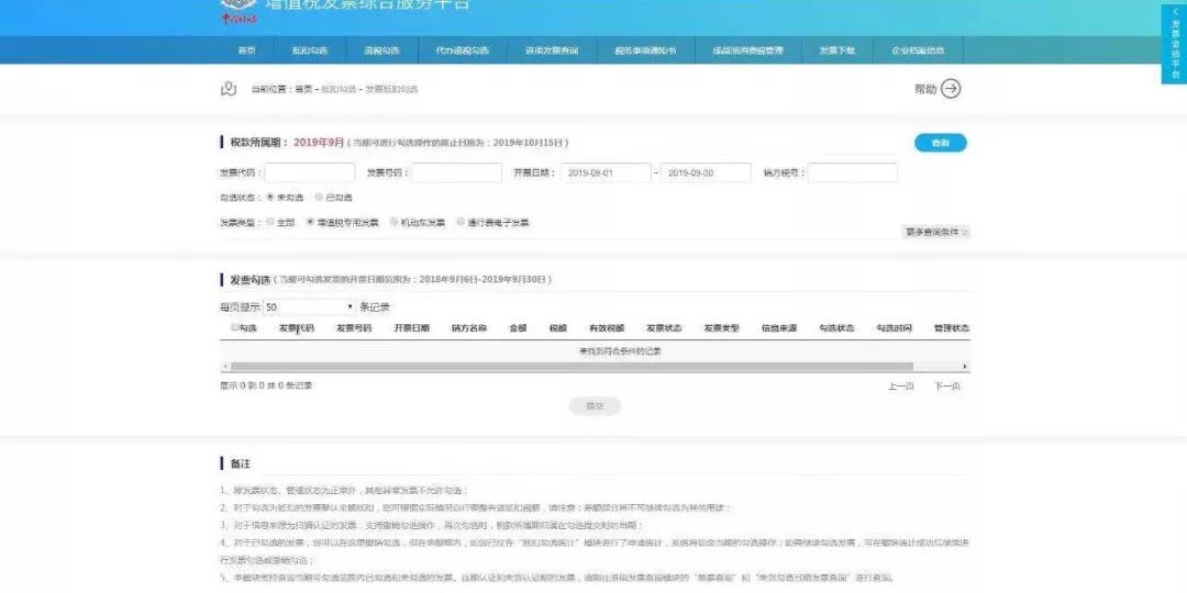醫(yī)療器械經(jīng)營許可、代理記賬