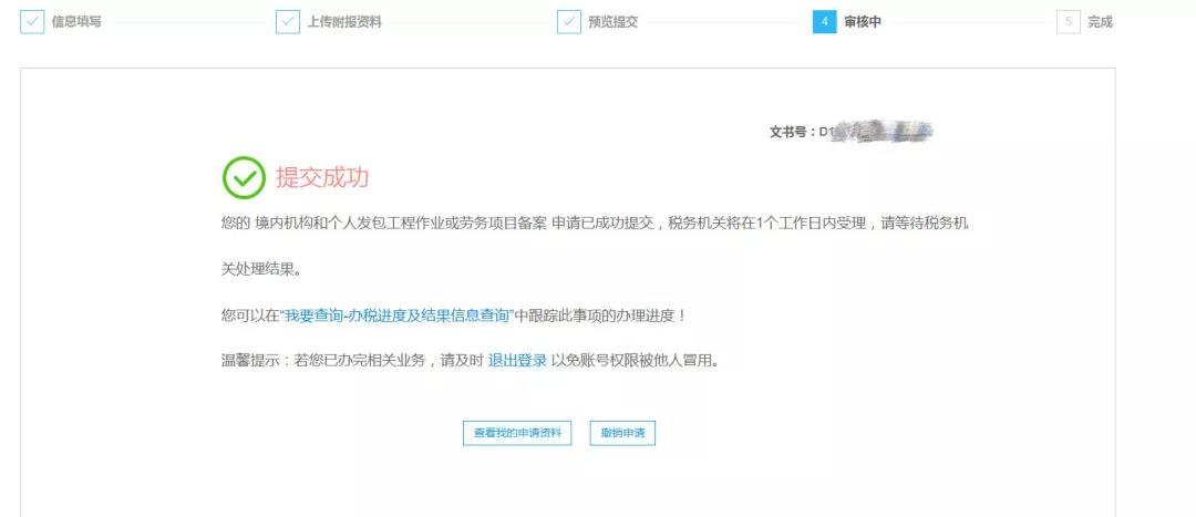 財(cái)務(wù)代理、醫(yī)療器械經(jīng)營(yíng)許可證