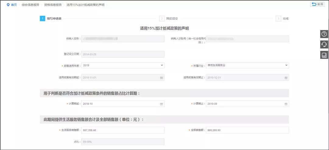 財(cái)務(wù)代理、醫(yī)療器械經(jīng)營(yíng)許可